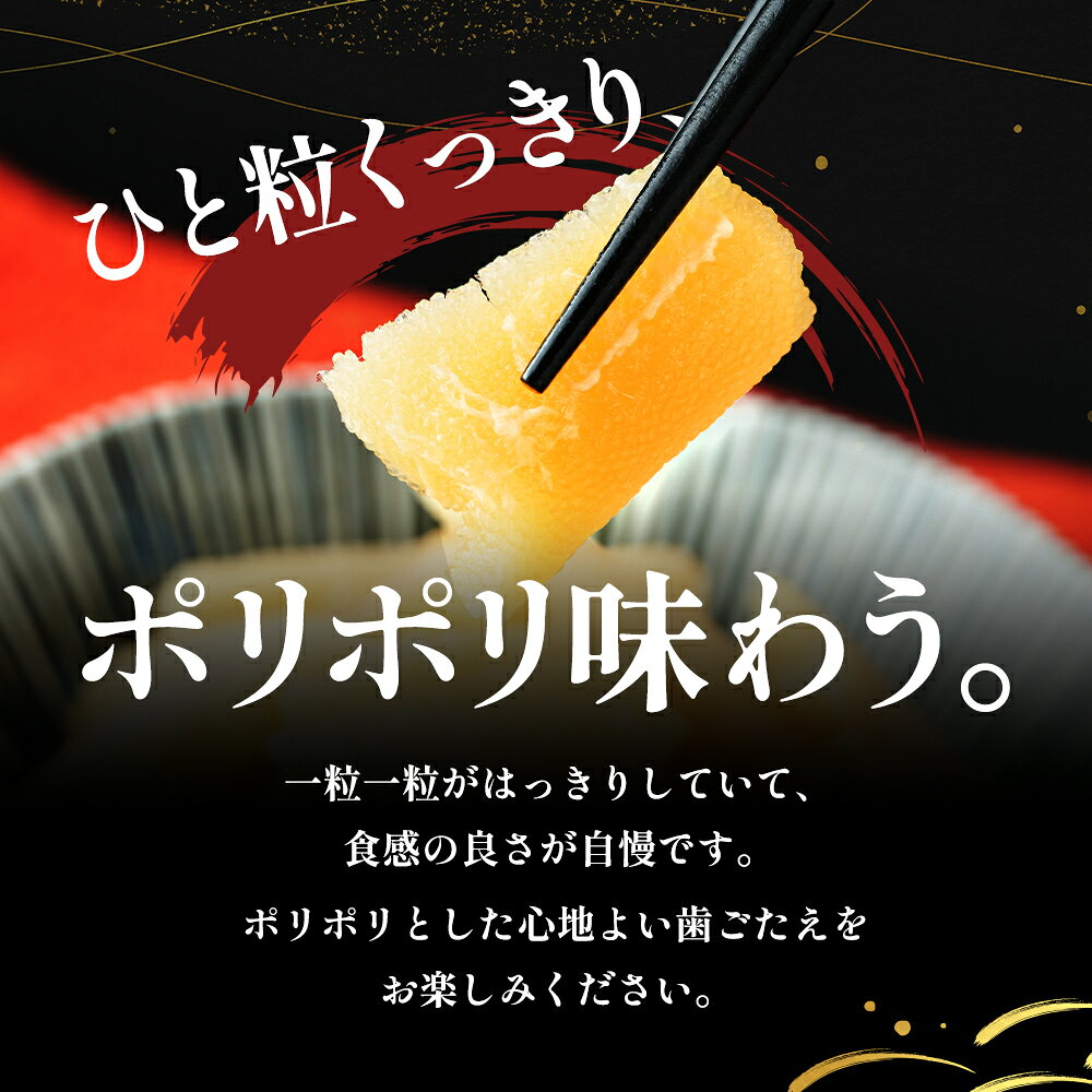 【ふるさと納税】訳あり 北海道産 歯ごたえ抜群 味付け数の子 200g×6パック 【ぎょれん道東食品】 [ 魚卵 おつまみ ご飯のお供 珍味 海鮮 海産物 海の幸 魚介 魚介類 魚卵 加工品 味付け 味付 かずのこ ] f016624-akkeshi-10001195 北海道厚岸町 サンプル画像3