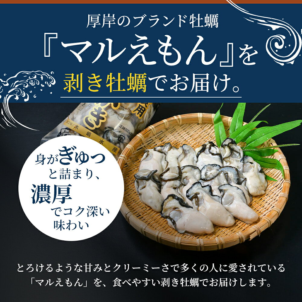 【ふるさと納税】厚岸産 鮮かき 小分け 150g×1パック 剥き牡蠣 カキ 魚貝類 生牡蠣 海鮮 海の幸 海のミルク オイスター 生食用 生食用かき かき鍋 かきフライ 食材 食べ物 f016624-akkeshi-10001292 北海道厚岸町 サンプル画像2