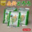 【ふるさと納税】数量限定 金鈴とろろ昆布 40g × 11袋 食物繊維 ビタミン ミネラル カルシウム 天然 海藻 鳥居商店 食品 食材 料理 便利 簡単 海産物 海の幸 お吸い物 スープ おにぎり 乾物 人気 おすすめ お取り寄せ 北海道 浜中町 送料無料