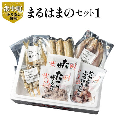 ぶつ切り たこ たこザンギ 串灯台つぶ ほっけ 開き 特大 糠 さんま セット 詰め合わせ グルメ 食品 海鮮 魚介類 海の幸 海産物 加工品 ご飯のお供 おかず 惣菜 ザンギ つぶ貝 貝 魚 国産 冷凍 浜中漁業協同組合 北海道 浜中町 お取り寄せ 送料無料