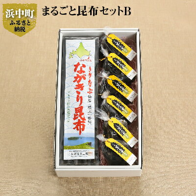 30位! 口コミ数「0件」評価「0」昆布 セット なが切り昆布 250g 早乙女ちゃん 小分け 30g × 6 こんぶ娘の工房 きりたっぷ特産 産地直送 北海道 浜中町 お取り･･･ 