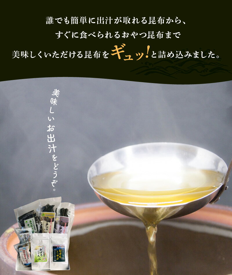 【ふるさと納税】キリタップ 昆布物語 食べ比べ セット 合計 7種 国産 食品 加工品 海藻 海の幸 海産物 出汁 佃煮 お吸い物 おにぎり おやつ サラダ 漬物 トッピング ご飯のお供 人気 おすすめ おすそ分け 株式会社 北産 北海道 浜中町 送料無料