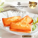 【ふるさと納税】個数が選べる フィナンシェ 焼き菓子 詰め合わせ アンリ シャルパンティエ 内容量 選べる お菓子 おやつ 洋菓子 お取り寄せ スイーツ デザート アーモンド バター グルメ 贅沢 ご褒美 しっとり ギフト 贈り物 プレゼント 人気 常温 北海道 浜中町 送料無料 1