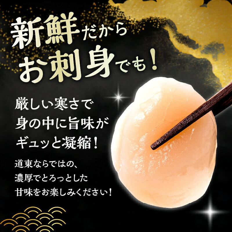 【ふるさと納税】容量が選べる 北海道産 ほたて 貝柱 中 ～ 大 約500g ～ 1kg 貝 海鮮 魚貝 魚介 海産物 新鮮 肉厚 刺身 海鮮丼 バーベキュー カルパッチョ サラダ バター焼き フライ おかず 晩ご飯 お取り寄せ グルメ 食品 冷凍 北海道 浜中町 送料無料