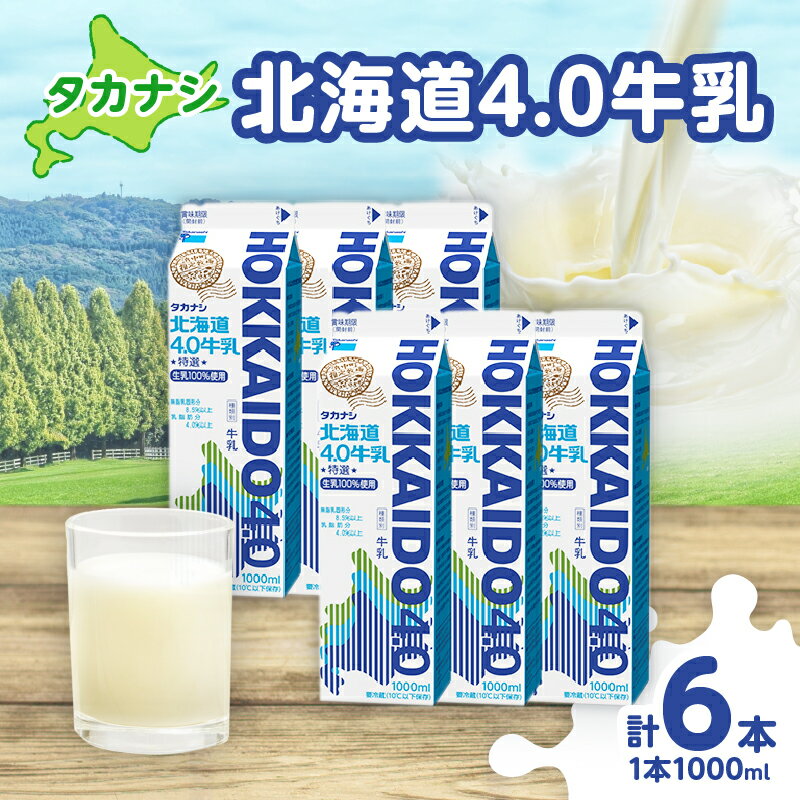 ڤդ뤵Ǽǡ730ޤǤμ!! ʥ ̳ƻ4.0 1,000ml  6 ̳ƻ    ߥ륯  ...