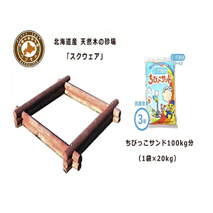 失敗しない ふるさと納税 選び オススメの 砂場用道具 返礼品人気ランキング