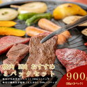 【ふるさと納税】焼肉 BBQ おすすめ 3パックセット (味付牛サガリ・鶏えんがわ)