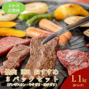 【ふるさと納税】【3ヶ月定期便】鵜澤精肉店のオリジナル焼肉セット(ジンギスカン・牛サガリ・鶏サガリ) | 肉 お肉 にく 食品 北海道産 人気 おすすめ 送料無...
