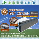 【ふるさと納税】北海道産カラマツ枕木(200×105×1000)2本セット【 天然木 DIY ガーデン お庭 アウトドア 木製 標茶町 北海道 】 | 工芸品・...