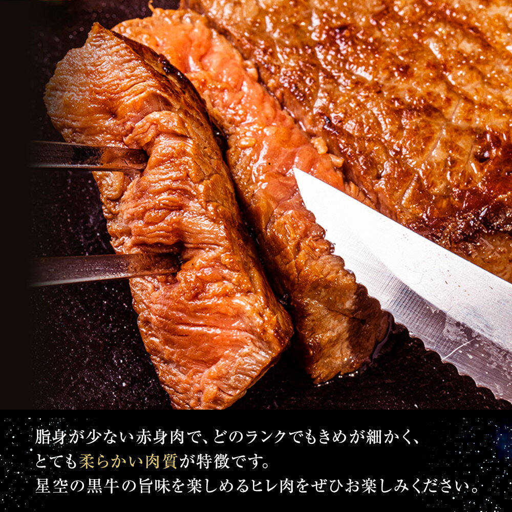 【ふるさと納税】北海道産 星空の黒牛　ヒレ 1本 3.5kg～5.5kg ステーキ【 肉 にく ニク 牛肉 牛肉赤身 赤身 牛肉セット バーベキュー 冷凍牛肉 贅沢牛肉 国産牛肉 北海道産牛肉 道産牛肉 簡単 お手軽 特製牛肉 標茶町 北海道 】 | お肉 牛肉 ヒレ 黒牛 f016641-shibecha-10000380 北海道標茶町 サンプル画像3