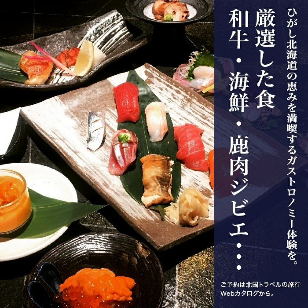 【ふるさと納税】【北海道ツアー】994. 後から選べる旅行Webカタログで使える！ 北海道弟子屈町 旅行クーポン（150,000円分） 旅行券 宿泊券 飲食券 体験サービス券 3