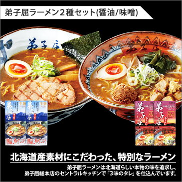 【ふるさと納税】498.北海道 詰め合わせ セット 北国の丸ごとチキンレッグ スープカレー 4個 弟子屈ラーメン らーめん 醤油 しょうゆ 味噌 みそ 4箱 生麺 お取り寄せ グルメ 予約注文可 レトルトカレー レトルト食品 北国からの贈り物 弟子屈町 ご当地 15000円