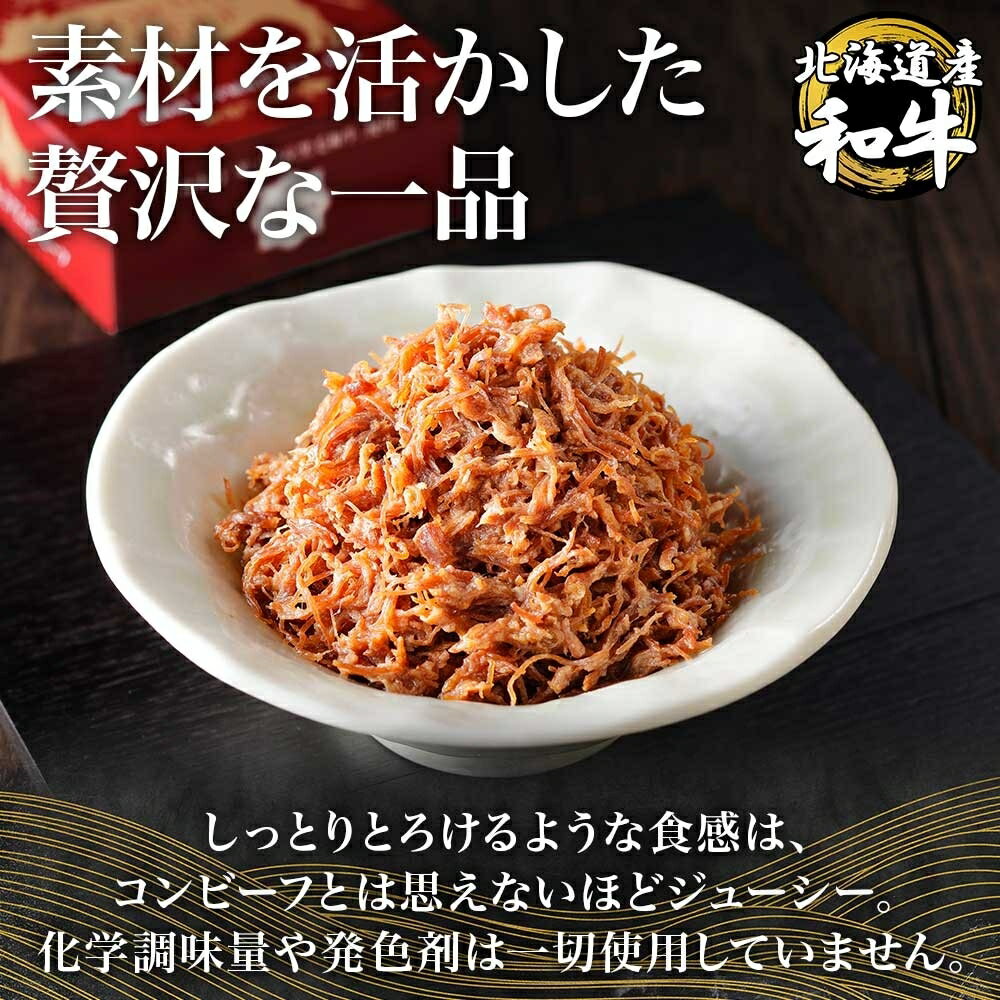 【ふるさと納税】1499. 黒毛和牛 コンビーフ A4-5 等級 2缶 国産 牛肉 95g ビーフ 北海道産 高級 和牛 無塩せき 缶詰 保存 備蓄 肉 長期保存 保存食 キャンプ おかず お取り寄せ グルメ ギフト 贈答 送料無料 北海道 弟子屈町 7000円