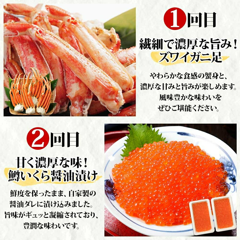 【ふるさと納税】 ■定期便■ 1582.蟹 海鮮 頒布会 全4回 ズワイガニ足 1kg 鱒いくら 醤油漬け 100g×2個 数の子いくら醤油漬け 100g×2個 ＆ ウニ チリ産 冷凍 雲丹 うに 100g ホタテ 500g かに 蟹 カニ 送料無料 50000円 北海道 弟子屈町