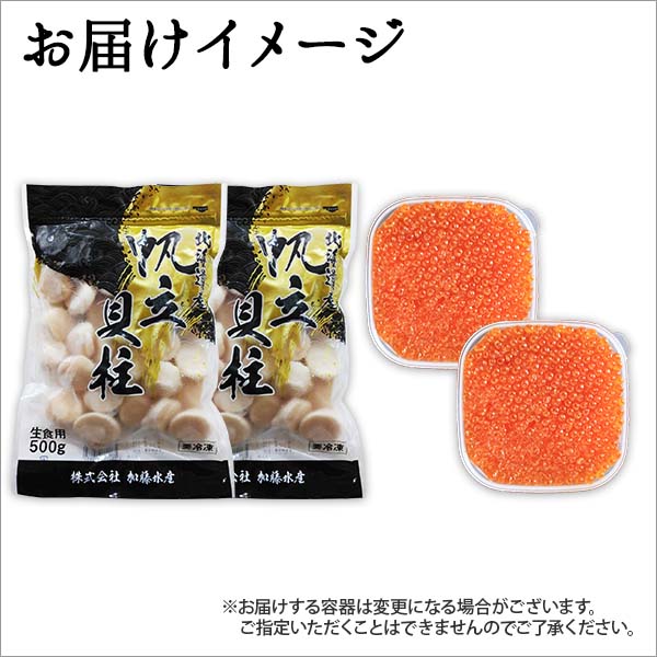 【ふるさと納税】1240. 訳あり ホタテ貝柱 1kg ほたて いくら 200g 2個 セット 10-12人前 大容量 メガ 盛り 帆立 イクラ 大粒 生ほたて 貝柱 魚卵 海鮮 送料無料 30000円 北海道 弟子屈町