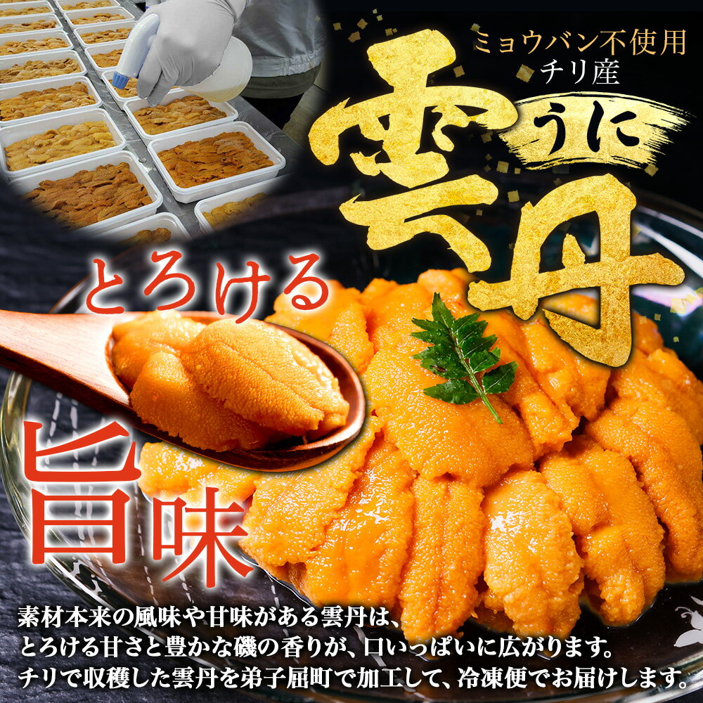 【ふるさと納税】2014. ウニ チリ産 冷凍 ホタテ 塩ばら子 鱒いくら醤油漬け 各100g 計400g 食べ比べ うに 雲丹 ほたて 帆立 塩 たらこ 鱈子 タラコ 鱒イクラ ますいくら 魚卵 海鮮丼 ご飯のお供 おつまみ 海鮮 送料無料 北海道 弟子屈町 20000円