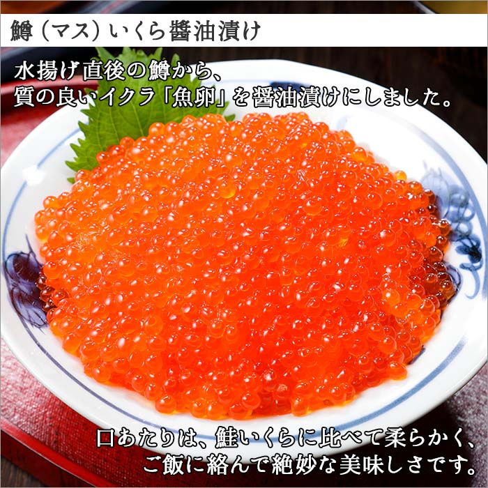 【ふるさと納税】1382. 鱒いくら醤油漬け 計1kg 100g×10パック 鱒いくら いくら イクラ 醤油漬け 鱒 マス ますいくら マスイクラ 魚卵 小分け 海鮮 送料無料 北海道 弟子屈町 35000円