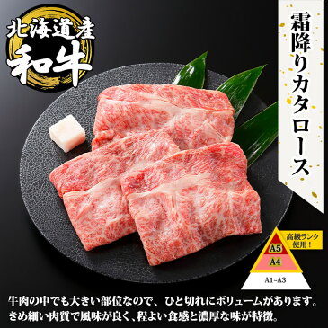 【ふるさと納税】1024.厳選 霜降り 北海道 黒毛和牛 A4 A5 等級 すき焼き 400g前後 2人前 赤身 牛 赤肉 和牛 山わさび 醤油 漬け ワサビ 付 モモ カタロース 肉 ずわい ズワイ 蟹 カニ しゃぶしゃぶ ビードロ 1kg お取り寄せ 加藤水産 北国からの贈り物 弟子屈町 40000円