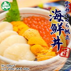 【年末配送可能 10月まで受付延長!】【ふるさと納税】 3326.うに いくら ほたて 豪華 海鮮 セット 4人前 ウニ チリ産 冷凍 200g イクラ 200g ホタテ 300g 雲丹 帆立 魚卵 丼 セット 送料無料 北海道 弟子屈町