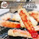 【ふるさと納税】282.「北海道プレミアムBBQ × カニBBQ × 宿泊 セットプラン」道東ネイチャーリゾートでの至福体験 屈斜路湖畔 旅行チケット 手ぶら BBQ カニづくし【1泊2日×2名分】【5月20日-9月20日】【土日祝プラン】