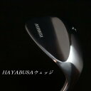 【ふるさと納税】グッドデザイン賞受賞!!1049. HAYABUSA ウェッジ DG-S200シャフト(AW50度、SW56度2本セット)または(AW52度、SW58度の2本セット)ゴルフクラブ 250,000円