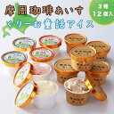 【ふるさと納税】1841.アイスクリームセット4 20000円