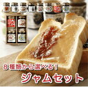 【ふるさと納税】1846.弟子屈町ジャム4種セット 16000円