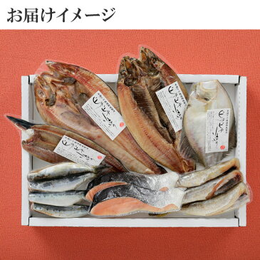 【ふるさと納税】342.北海道産直 ふっくらやわらか 干物 7点セット 真ホッケ サンマ カレイ イワシ 秋鮭 コマイ ニシン 秋刀魚 宗八鰈 鰯 鮭 鰊 海鮮 ほっけ 加藤水産 北国からの贈り物 弟子屈町 15000円