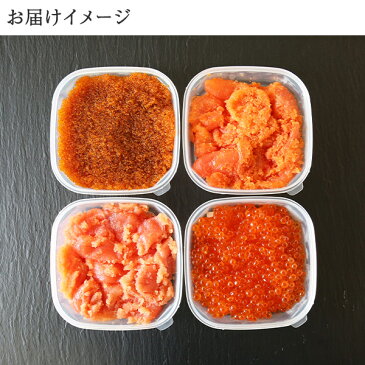 【ふるさと納税】383.魚卵 食べ比べ 4種セット 計600g いくら醤油漬け イクラ いくら 明太子 めんたいこ 鱈子 タラコ とびっこ醤油漬け とびこ 海鮮 魚介 加藤水産 北国からの贈り物 弟子屈町 15000円