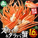 【ふるさと納税】 2109. カニ 蟹 