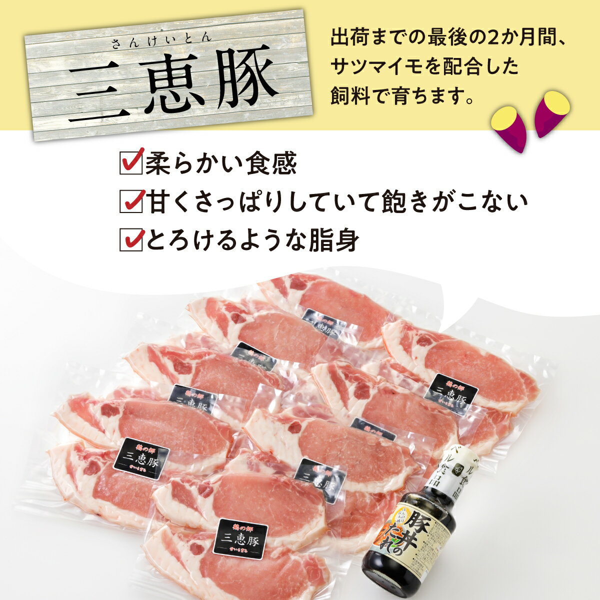 【ふるさと納税】 北海道 鶴居村 三恵豚 豚丼用セット 800g 豚丼用タレ190ml 北海道産 豚肉 ぶた肉 使いやすい 贈り物 プレゼント ギフト お歳暮 楽天スーパーSALE