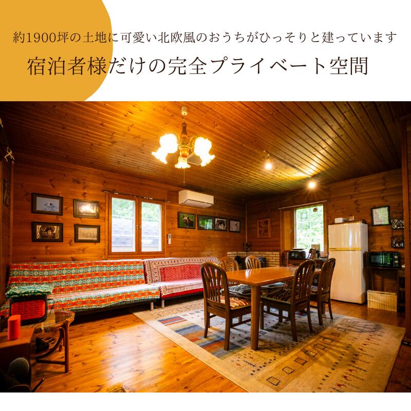 北海道鶴居村の画像3