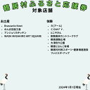 北海道鶴居村の画像3