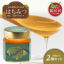 【ふるさと納税】北海道 鶴居村 無添加 非加熱 蜂蜜 TSURUI VILLAGE HONEY 200g×2 百花 鶴居蜂蜜 ( 国産 北海道産 生 ハチミツ ...