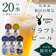 ڤդ뤵Ǽǡ եȥӡ  20 å ̳ƻ ¼ Brasserie Knot 쥮顼ӡ44 + ƻӡ4 20 craft beer ӡ ֥å꡼Υå ץ쥼 ե ͹礻 ͤ碌  㤤ʪޥ饽 ŷѡ