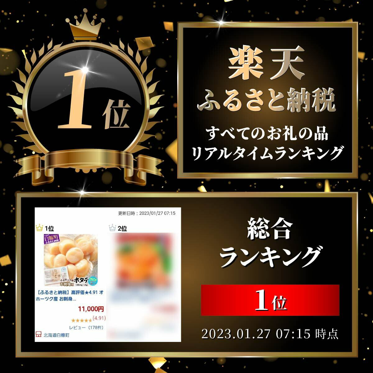 【ふるさと納税】【緊急支援品】食べて応援＼総合1位／ ふるさと納税 ホタテ 訳あり 1kg／正規品 大サイズ (3S) 750g (250g×3) ほたて オホーツク産 お刺身用 帆立 貝柱 小分け 海鮮丼 ふるさと 人気 ランキング 北海道 白糠町