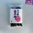 【ふるさと納税】なな婆の昆布【25g】