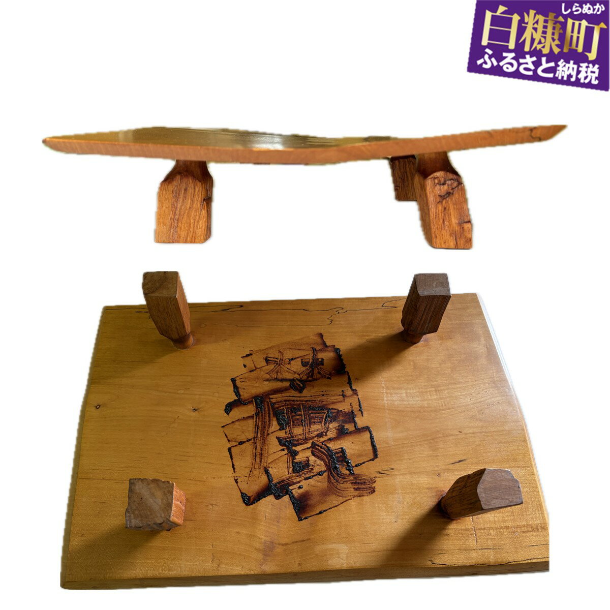 [91]座卓 ハン [高さ約7cm]