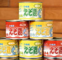【ふるさと納税】シカ肉缶詰セット