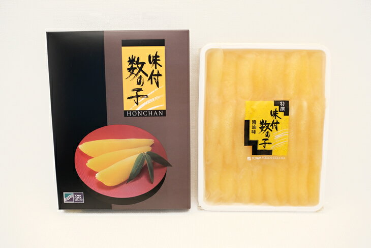【ふるさと納税】大手百貨店も扱う品質「味付け数の子 【500g】」が大人気返礼品になっている理由とは　ふるさと納税　人気　返礼品　ランキング