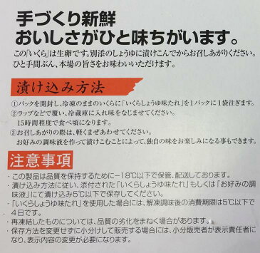 【ふるさと納税】北海道海鮮紀行 生いくら【1kg(250g×4)】 〔お好みに味付けができます〕