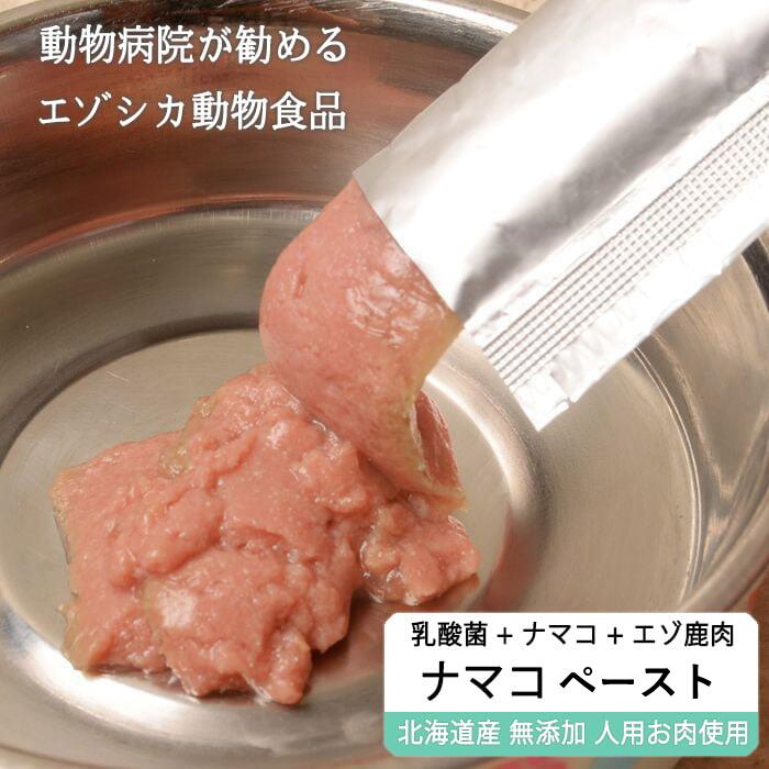 「栄養プラス」ナチュラルペットフードシリーズは「エゾ鹿肉」を原料に、獣医師の意見を取り入れて開発した高機能ペットフードです。 完全無添加、低アレルギー、動物病院専用の栄養補助食品です。 「栄養プラス」は、えぞ鹿肉の優れた栄養成分を活かすため、製造工程の安全を徹底的に管理しています。 えぞ鹿ハンターと加工工場との連携をスムーズにすることで、狩猟から解体までの工程を一括管理。 肉質の低下や外傷が起こりにくい生産体制を確立しています。 獣医師からのアドバイス： ・えぞ鹿肉、北海道ナマコ粉末、乳酸菌配合 ・低アレルギー、口臭予防効果、関節を守る効果があるおやつとして使用可能。 「栄養プラスシリーズ」を通して、ペットが喜んで食事ができるようにお手伝いさせていただきます！ ペットの喜びを、家族みんなの笑顔に。 名称ナマコ入鹿肉ペースト 内容量 1袋10本×4袋 原材料名 えぞ鹿肉、北海道キンコ粉末、酵母エキス、えぞ鹿油、澱粉、乳酸菌/酸化防止剤(ビタミンE) 賞味期限 直射日光、高温多湿を避けて常温保存で2年 保存方法常温 配送方法常温 販売元栄三郎商店 製造者株式会社北海道えぞ鹿ファクトリー 注意事項 - 提供可能な期間通年の予定ですが品切れになる場合がございます 発送可能な期間通年の予定ですが品切れになる場合がございます ・ふるさと納税よくある質問はこちら ・寄附申込みのキャンセル、返礼品の変更・返品はできません。あらかじめご了承ください。 【ふるさと納税】【送料無料】【お中元】【お歳暮】【お買い物マラソン】【楽天スーパーSALE】【RakutenスーパーSALE】【ポイント消化】【ふるさと納税】ナマコ入鹿肉ペースト【10本×4袋】※トリーツ