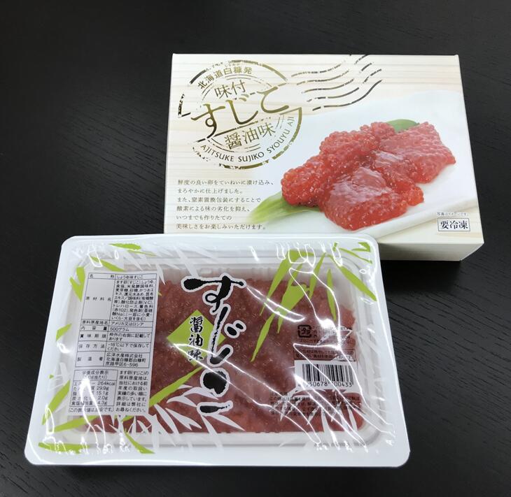 【ふるさと納税】 高評価 5.00 しょうゆ味すじこ すじこ 筋子 500g／1kg（500g×2） 人気 ふるさと納税 海鮮 グルメ 食べ物 完熟卵 魚卵 魚 魚介 いくらの町 北海道 白糠町