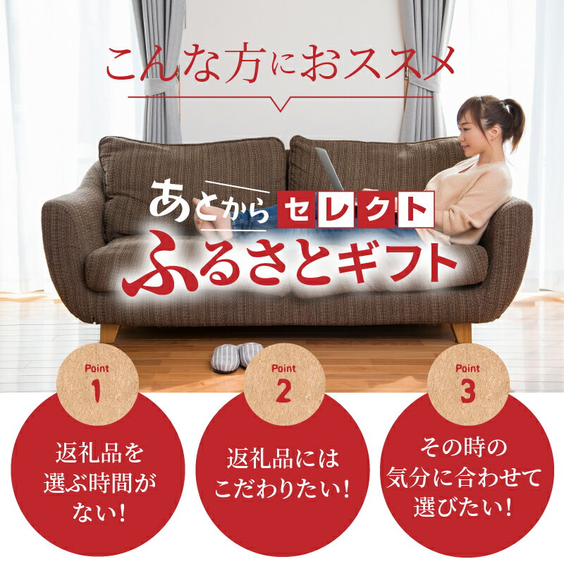 【ふるさと納税】あとからセレクト【ふるさとギフト】7万円