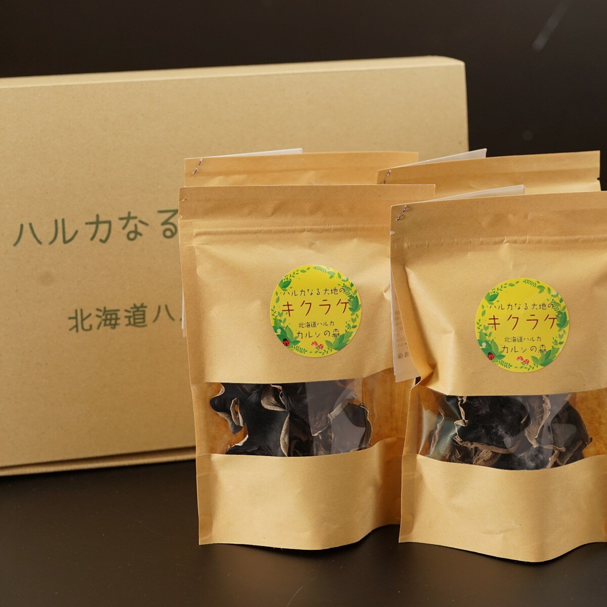 【ふるさと納税】ハルカなる大地のきくらげ