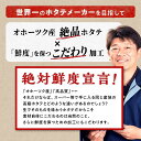 【ふるさと納税】【緊急支援品】 食べて応援＼数量限定で復活／ ふるさと納税 ホタテ 750g (250g×3) ほたて オホーツク産 お刺身用 帆立 貝柱 生食用 刺身 海鮮 小分け 海鮮丼 バター焼き ふるさと 人気 ランキング 数量限定 北海道 白糠町