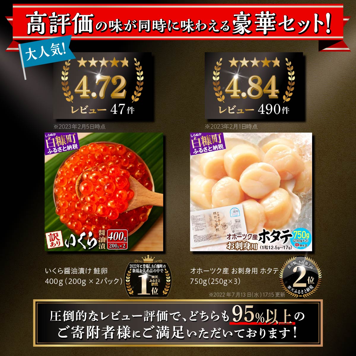 【ふるさと納税】 大人気 「【訳あり】いくら醤油漬(鮭卵) 400g(200g×2) 」×「ホタテ 500g(250g×2) 」の海鮮丼セット 海鮮 ふるさと納税 ホタテ いくら イクラ 鮭いくら 鮭イクラ 鮭 ほたて 帆立 貝柱 貝 海鮮食品 魚卵 魚 魚介 小分け いくらの町 北海道 白糠町