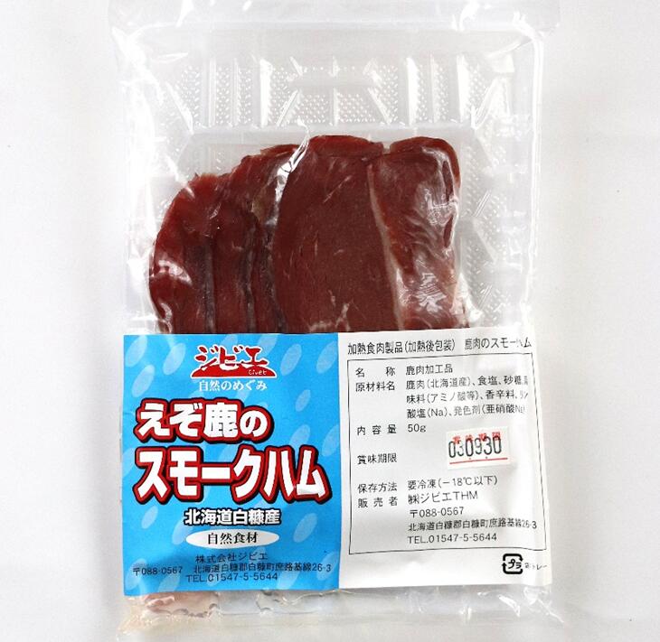 【ふるさと納税】鹿肉おつまみセット【4種類 計7パック】 ふるさと納税 北海道 グルメ 食べ物