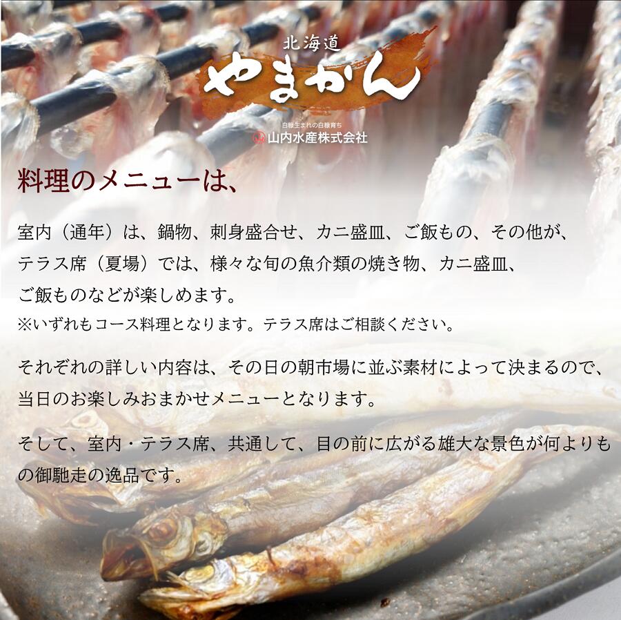 【ふるさと納税】【完全予約制】「食事処やまかん」食事券・3,000円分その2