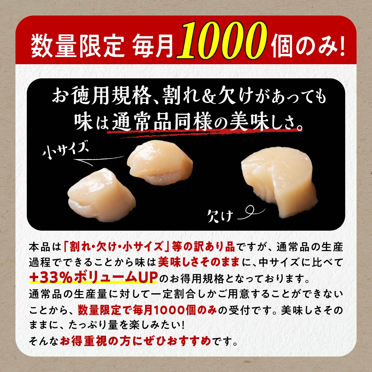 【ふるさと納税】【訳あり】オホーツク産お刺身用ホタテ【1kg】※袋はファスナー付きだからとっても便利※ ふるさと納税 海鮮